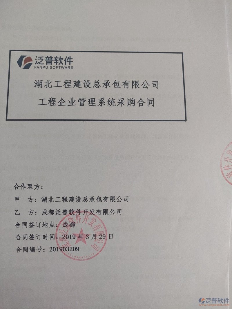 湖北软件开发