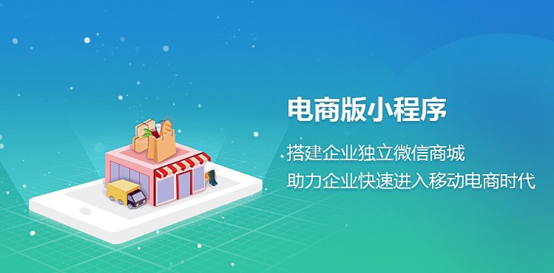 小程序开发热潮背后的行业动态